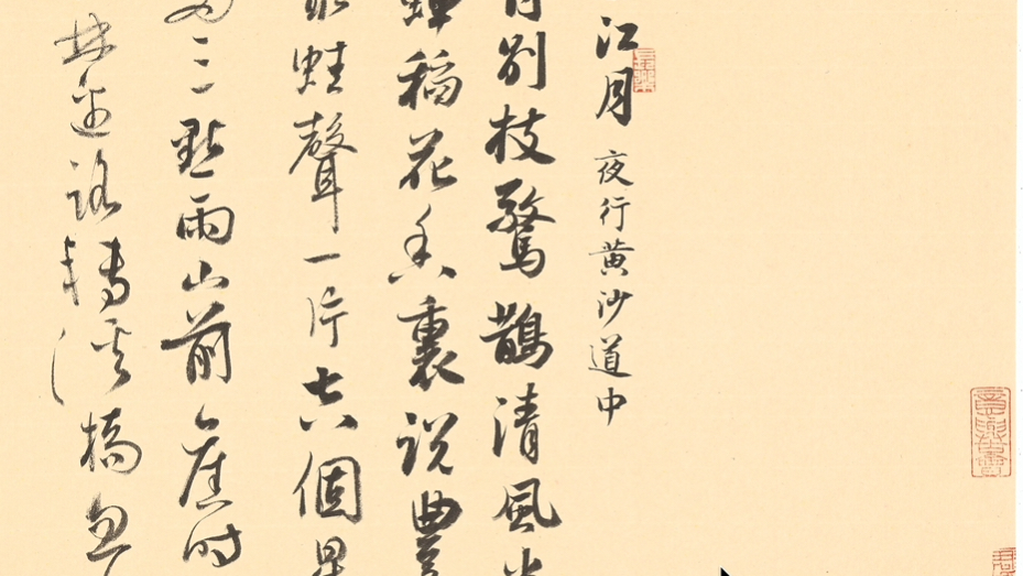字外功拉满的书法作品是怎么样的