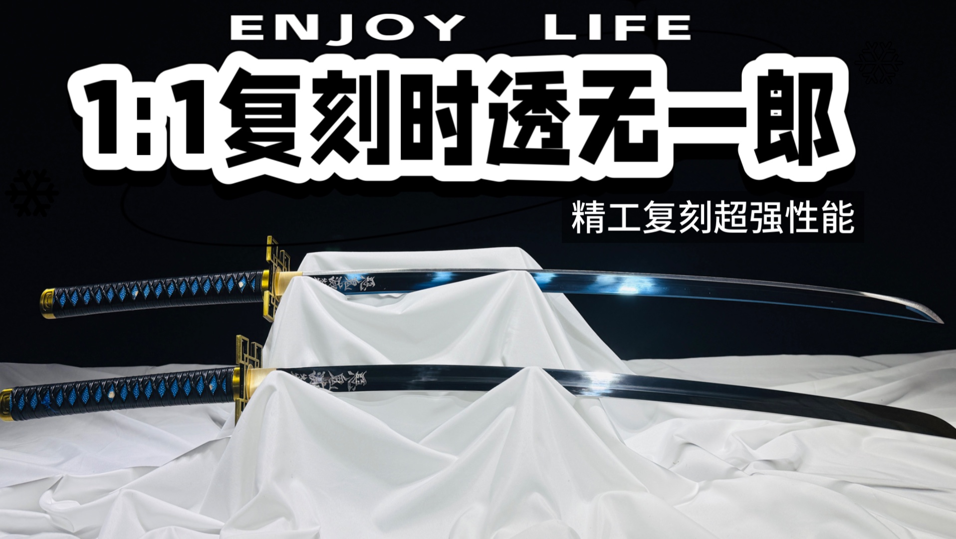 精工复刻鬼灭之刃日轮刀霞之呼吸时透无一郎超强性能精工原版
