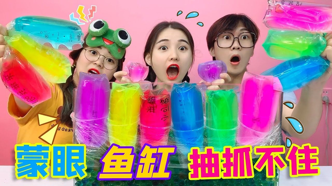 蒙眼猜“抓不住”PK！神秘紫VS香蕉黄，谁DIY出液态玻璃？无硼砂桂