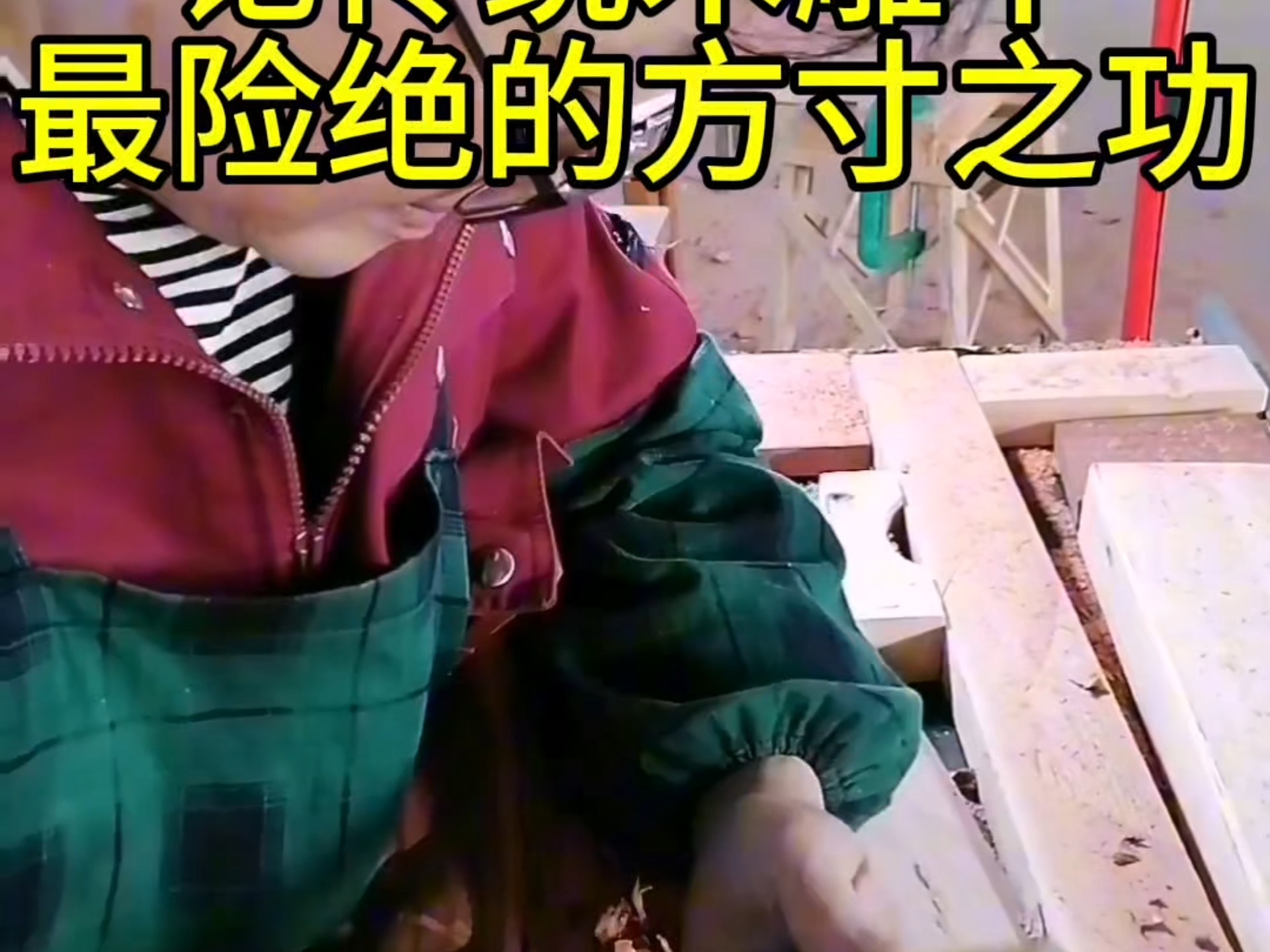 龙颔探珠一一论传统木雕中最险绝的方寸之功"