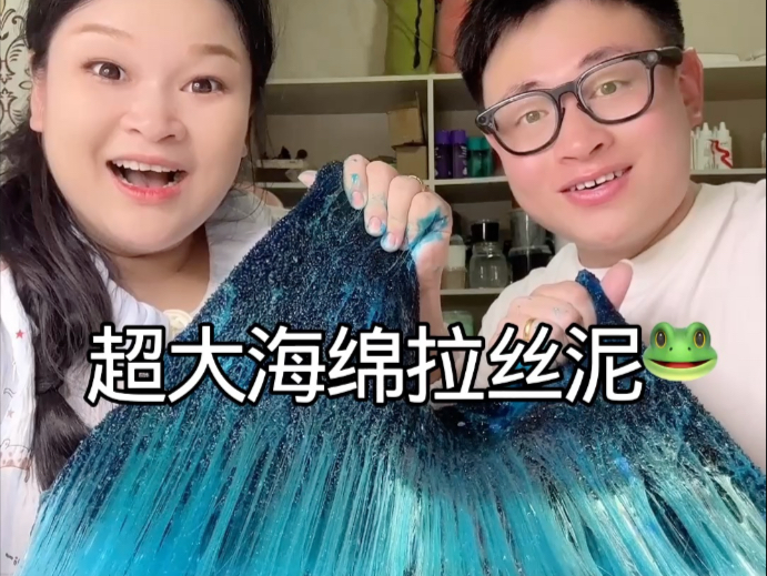 超大海绵混泥没想到会这么爽！！！