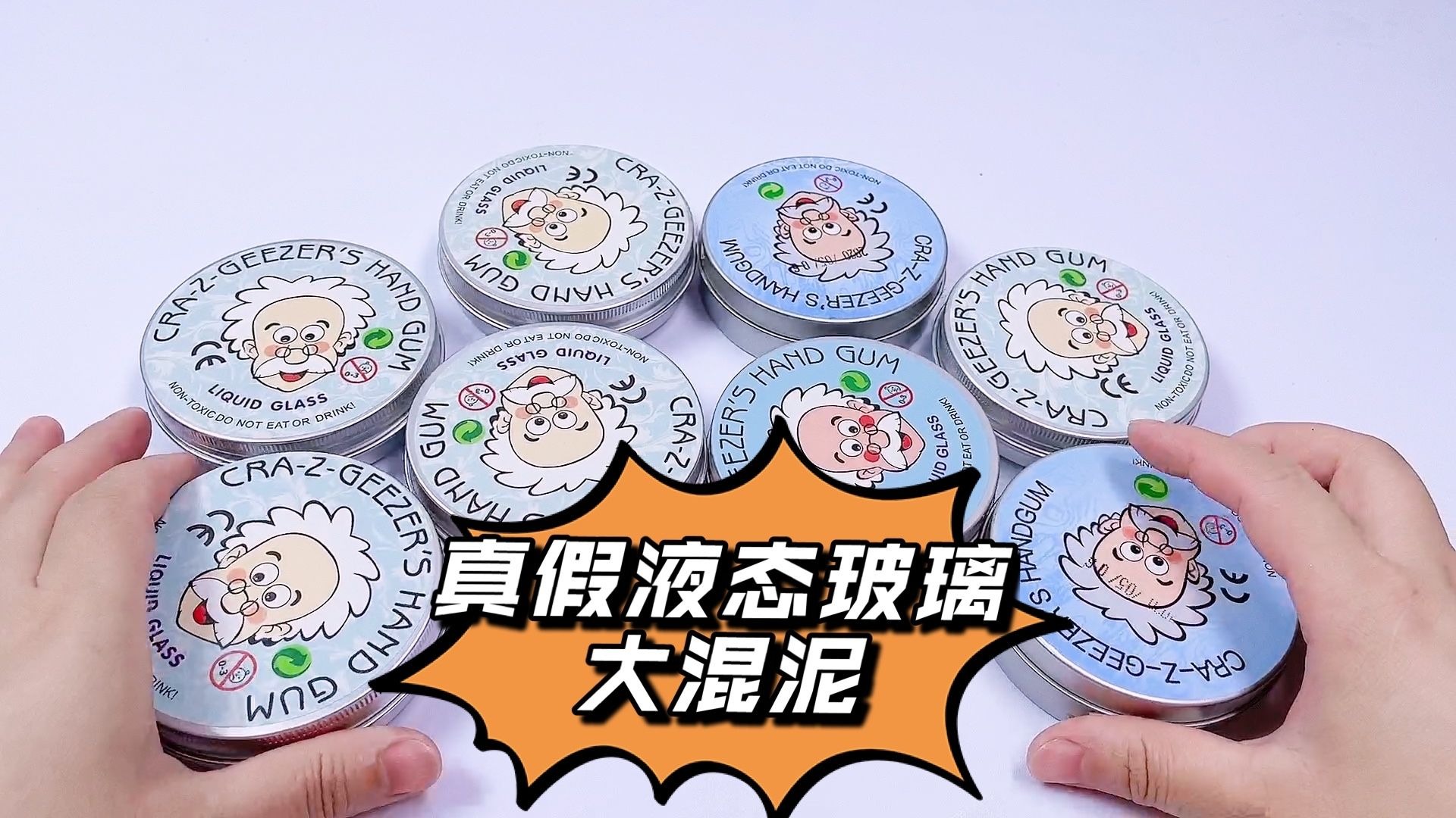 挑战把真假老头液态玻璃，全都混合在一起，最后竟然拉不动？
