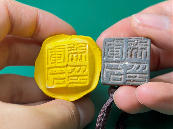 莫非这就是传说中的“倒模”？