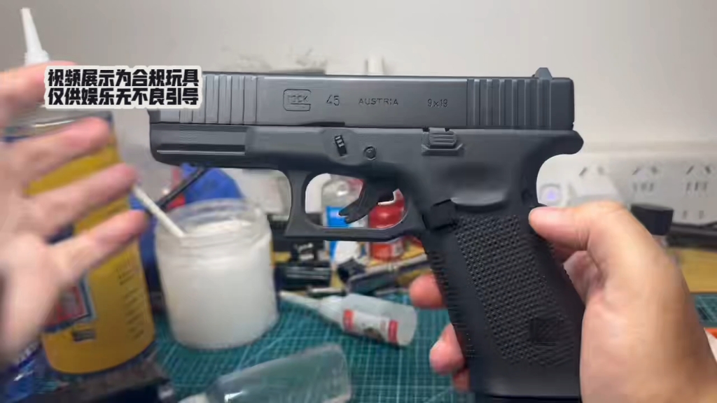 格洛克45
