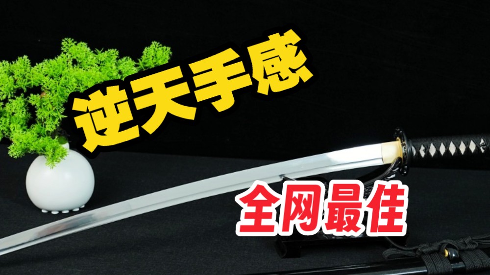全程无废话！三分钟带你测评极致锋利的刀！