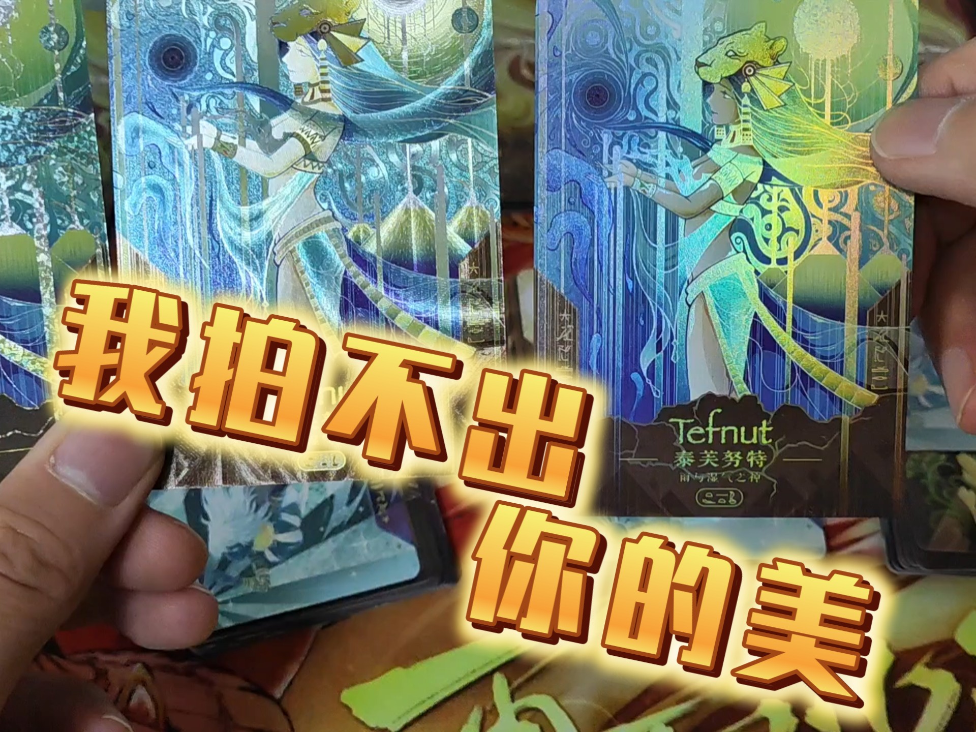 失落的谜塔 第二章太阳篇 三工艺对比