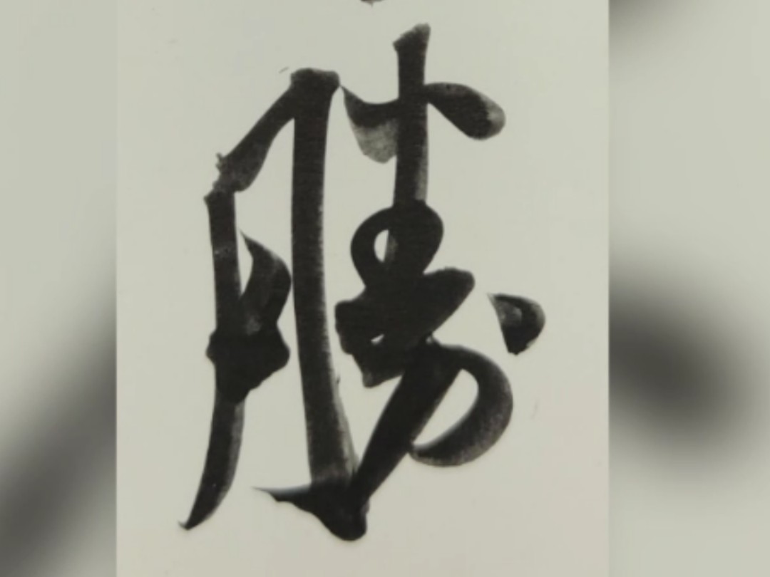 梦 幻 泡 影
