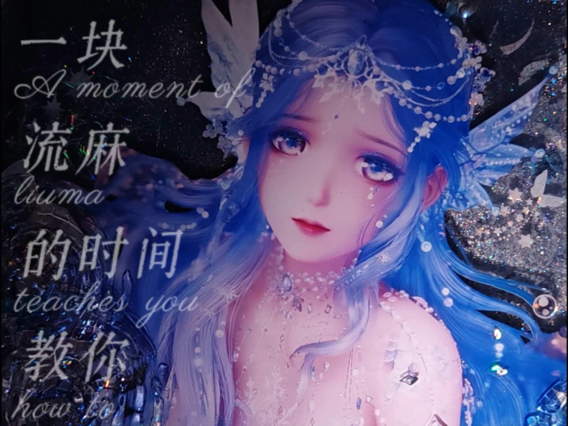 一块流麻的时间教你如何肘击狗叠