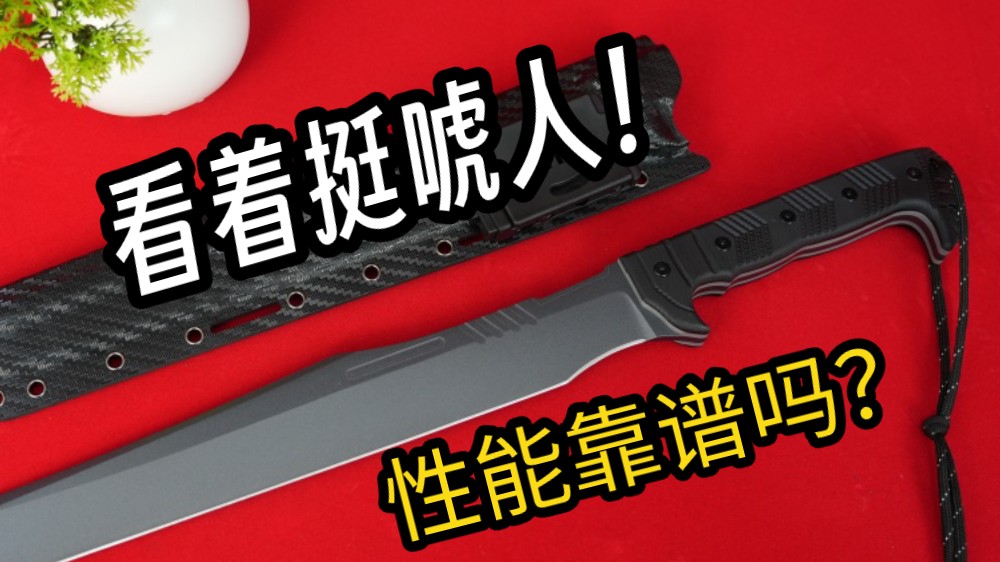 风靡全网的战术刀！性能究竟怎么样？
