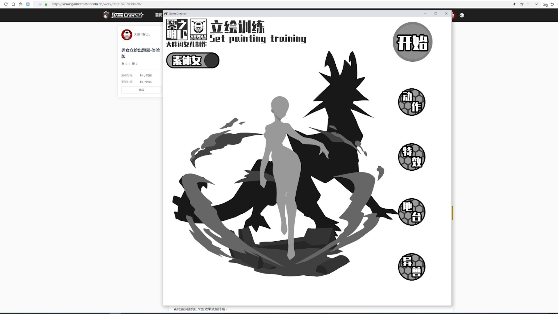 来学不用学就能会的立绘学习教程吧