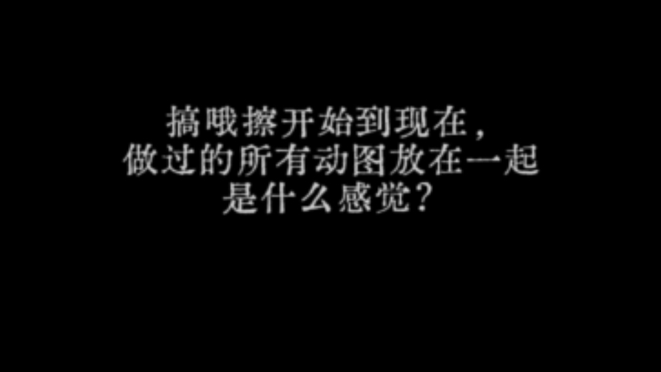 【OC】“我将赋予你三分钟的生命。”
