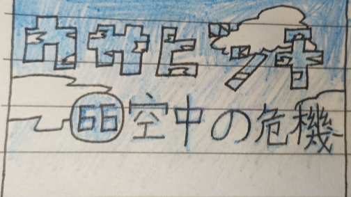 手绘越狱兔第六季 (第1集)