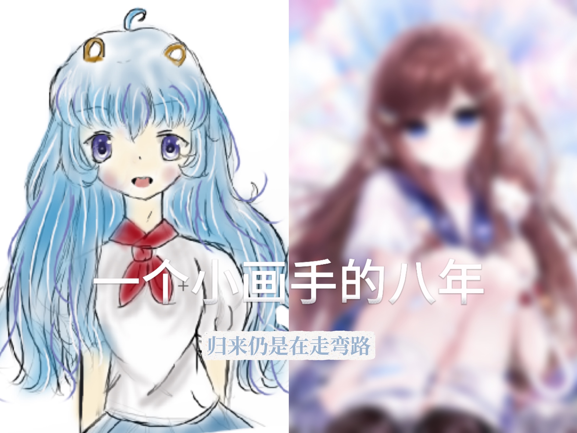 绘圈没有桂只有画画画