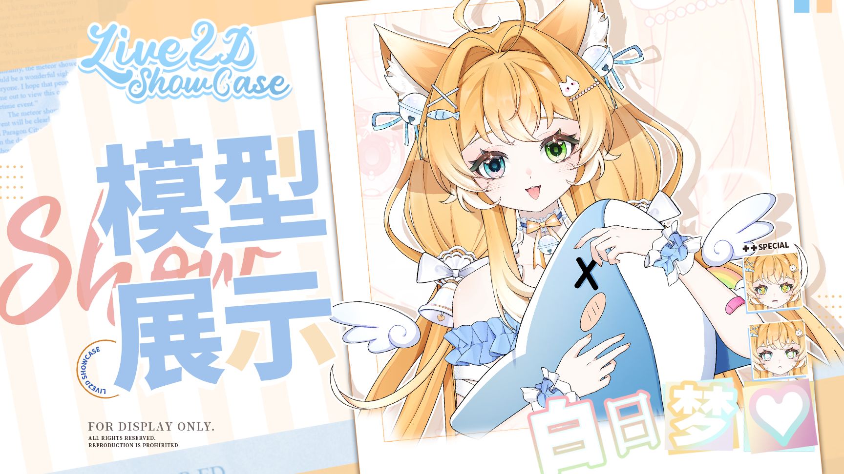 【live2D不量贩模型展示】不许舔！我才不是猫狐串串！