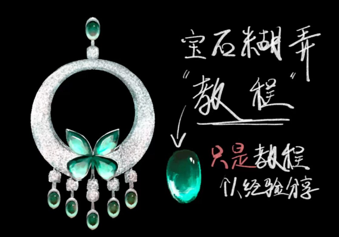 这只是一个宝石的绘画教程