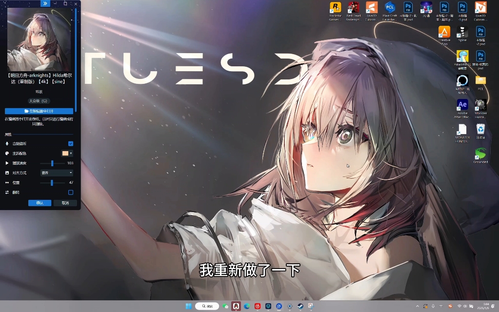 《【明日方舟-arknights】hilda希尔达（重制版）【4k】【sine】