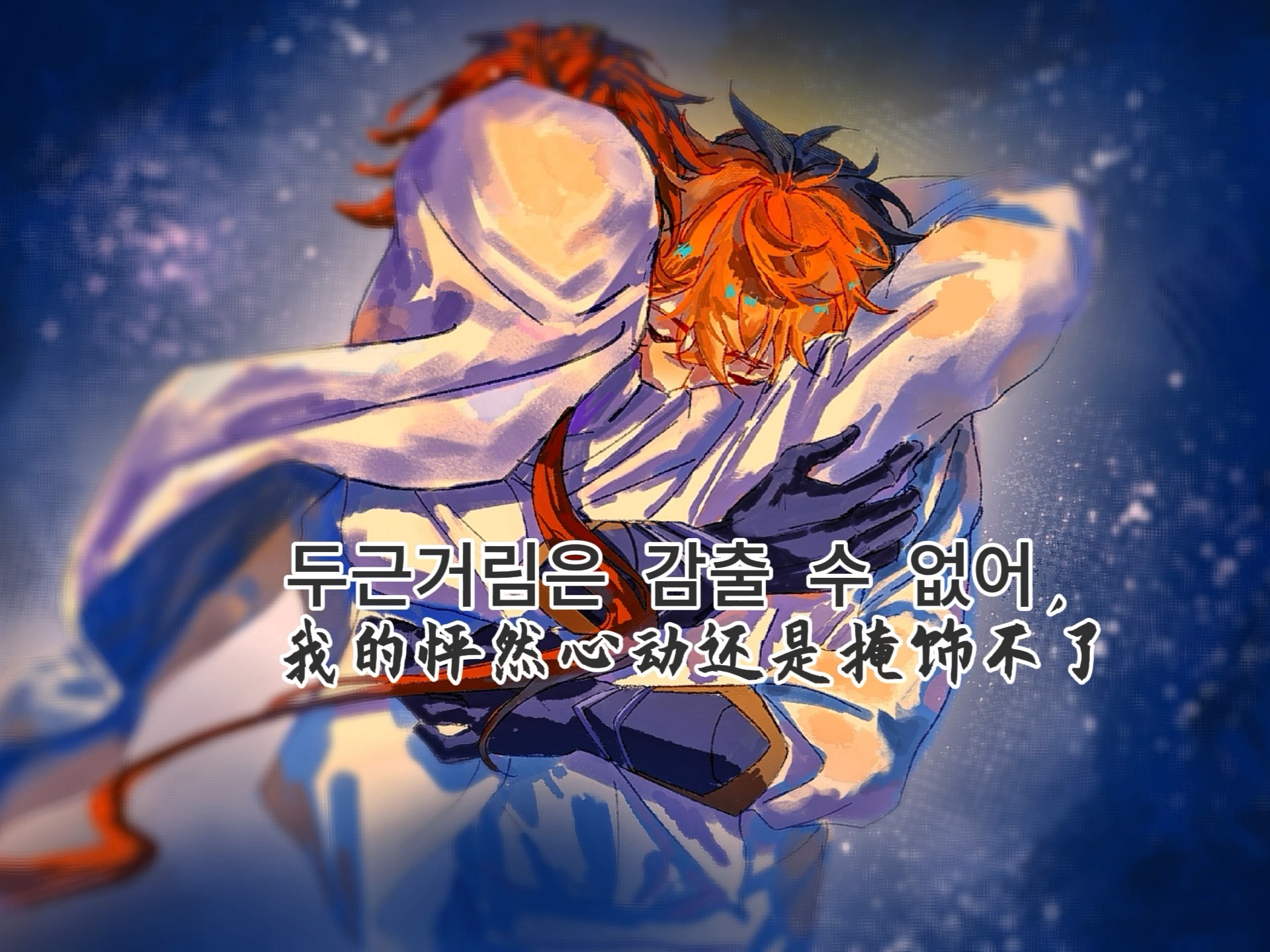 【公钟cp向手书】갖고놀래