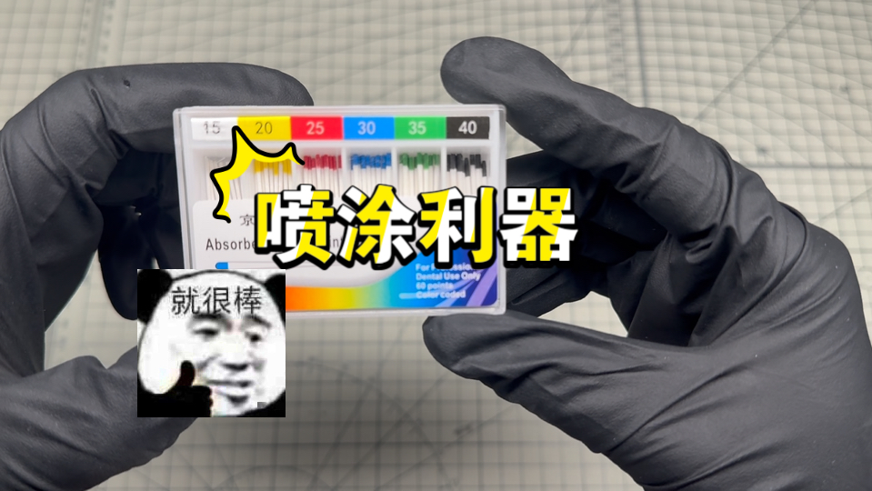 喷坑必修课！喷嘴清理你不知道的小妙招