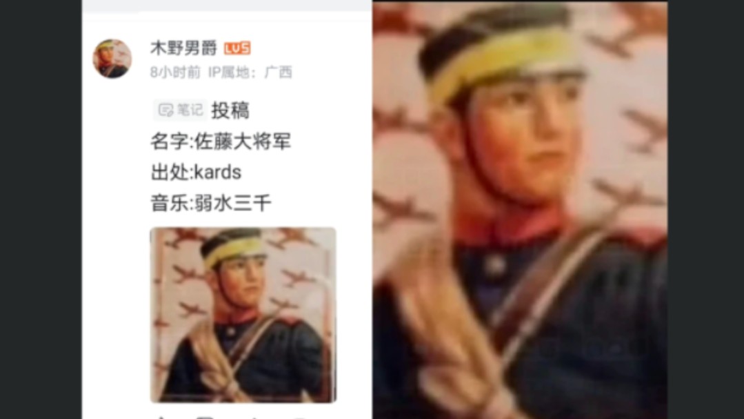 【手绘】啊？这二次元…不对吧？《kards》佐藤大将军