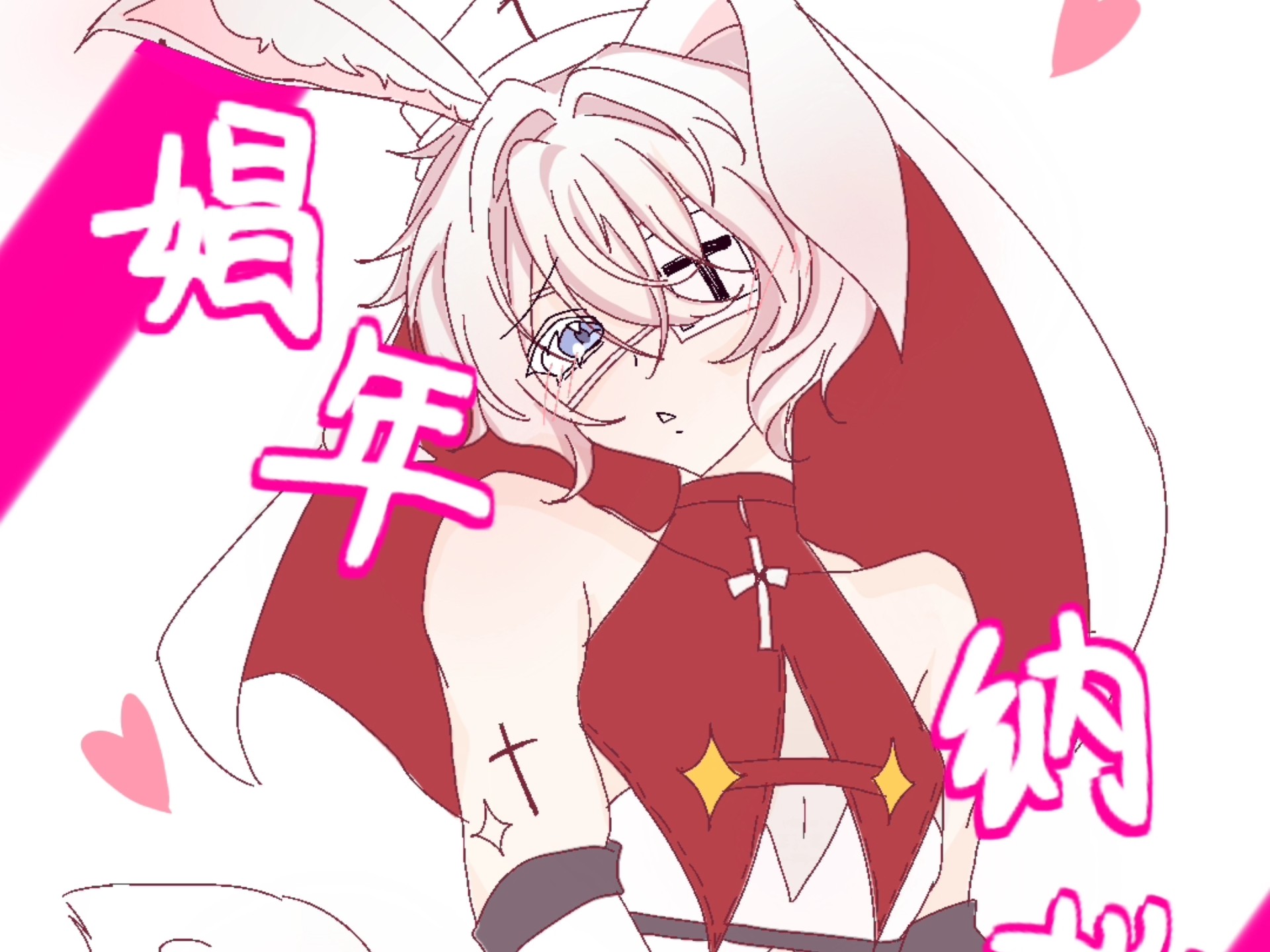 【夜骨】想画纳撒的本子