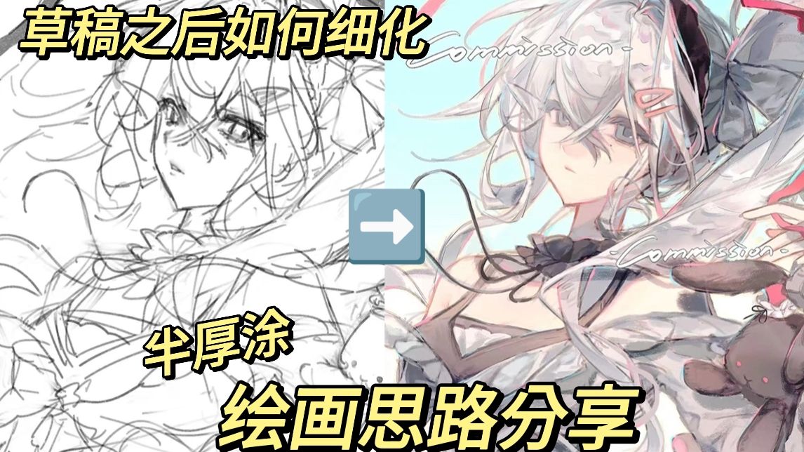 我流半厚涂绘画塑造分享