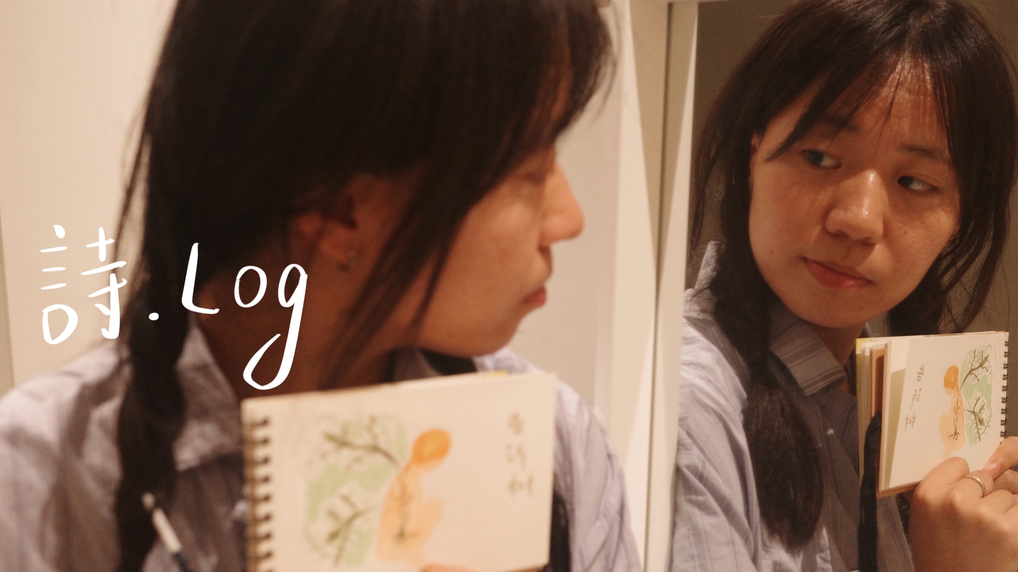 诗.log｜朋友你好，来看看我最近画的小画好吗。