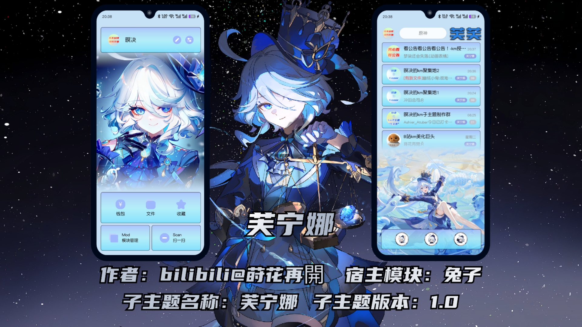 芙宁娜1.0-QQ美化（兔子动态）[kmeer]“法律只裁定罪行，并不度量