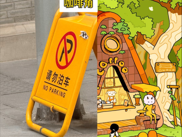 “咖啡，咖啡”