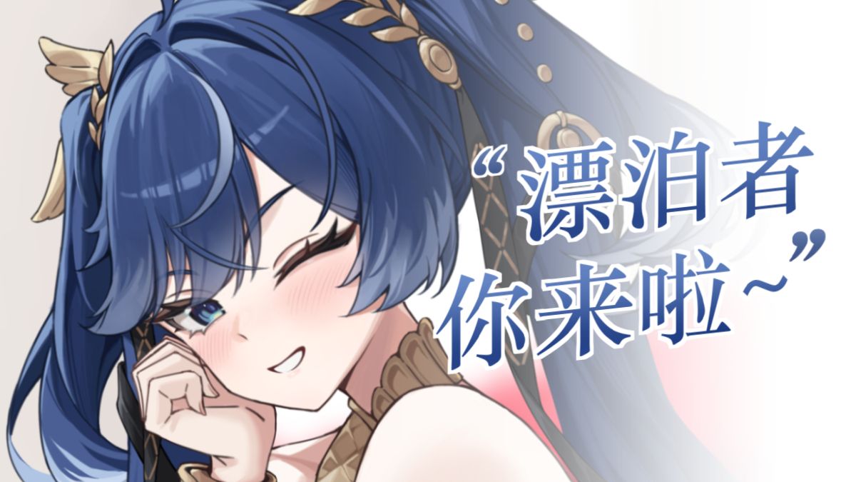 【鸣潮】游戏里可以观赏狱卒 这里可以欣赏动起来的策儒哦 还