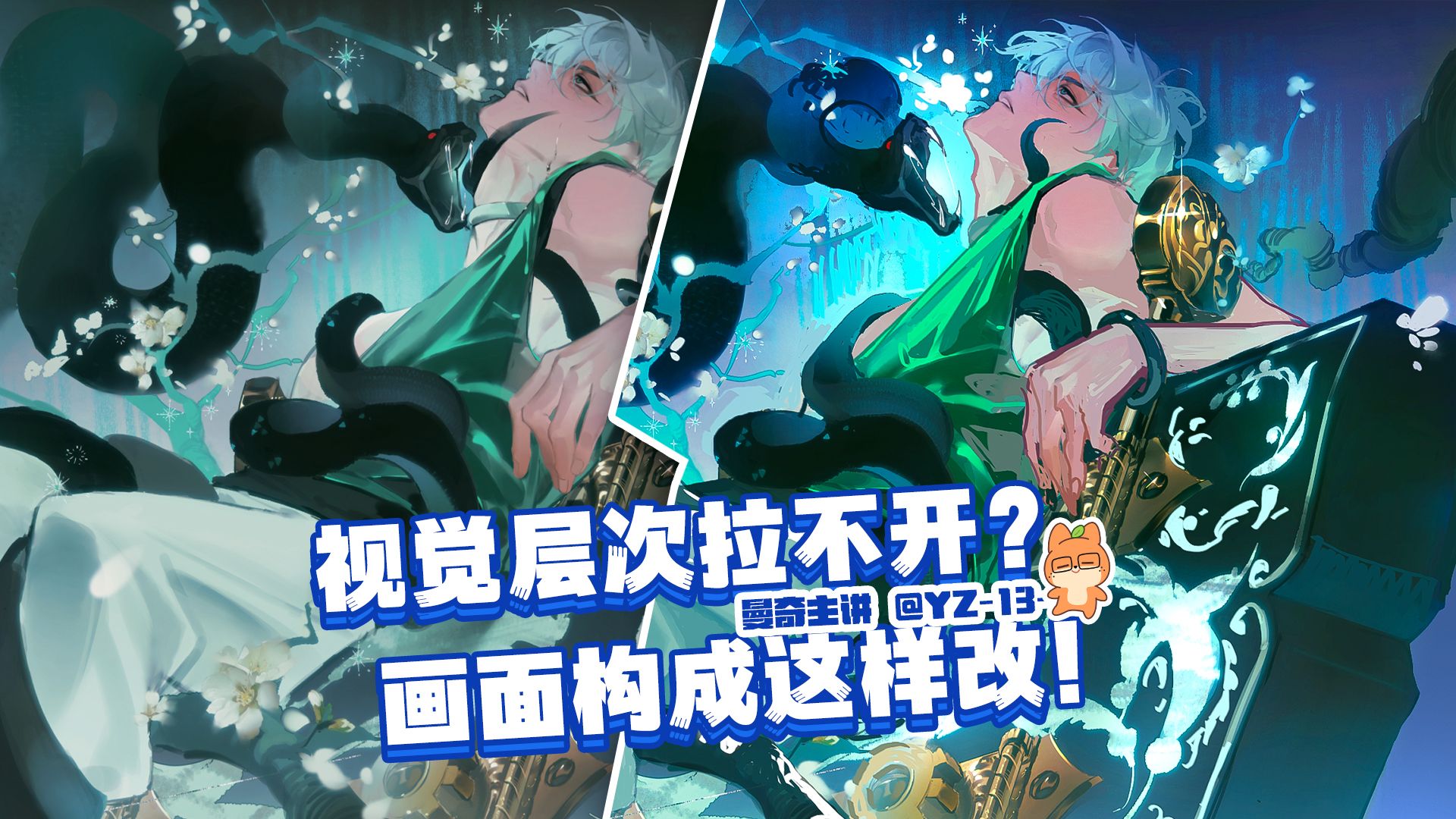 【改图教程】曼奇主讲急救室，利用构成拉开画面层次！