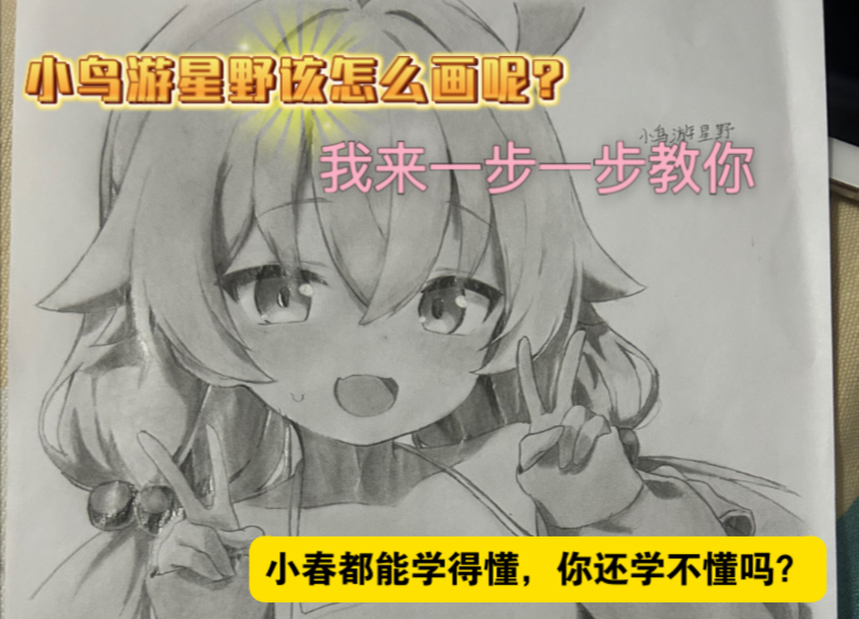泳装星野！【蔚蓝档案手绘5】