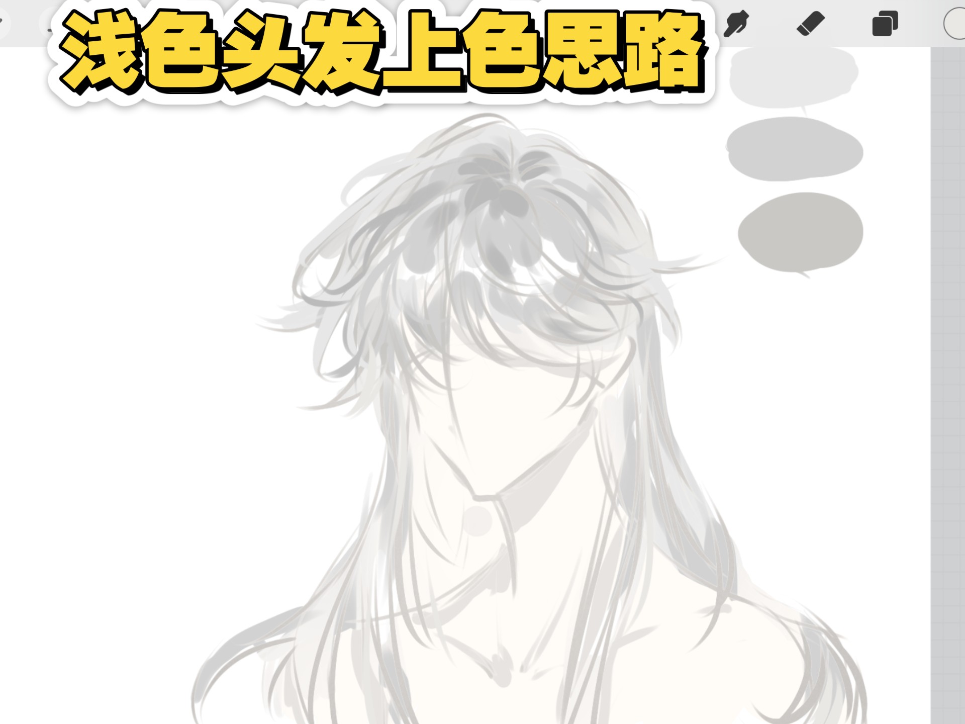 浅色头发上色思路
