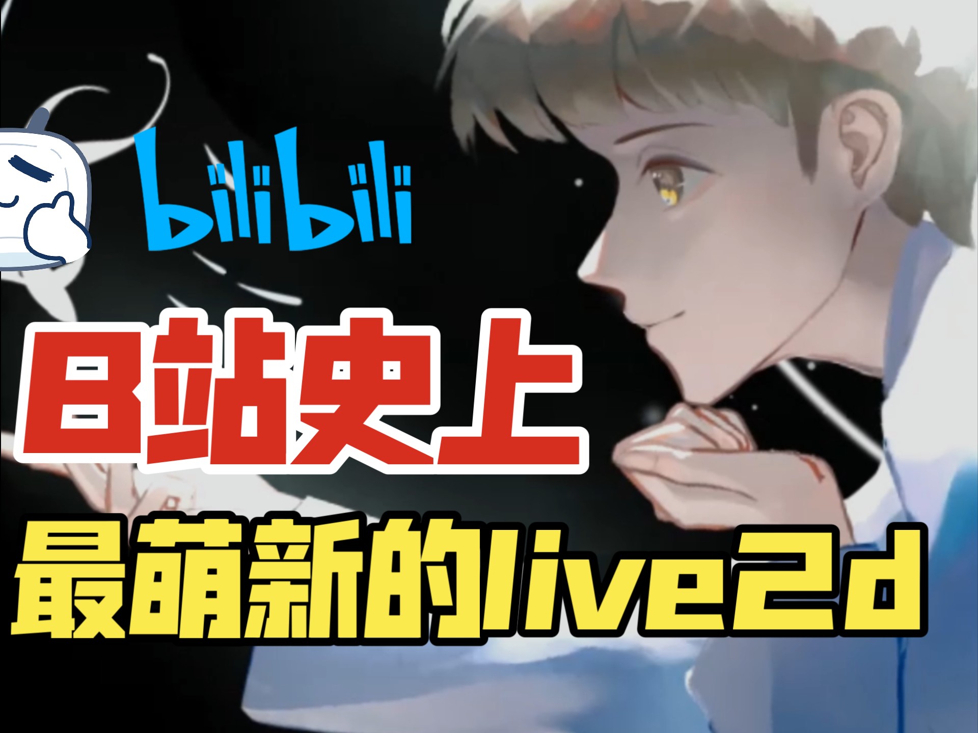 【周深】来看纯皮影戏的live2d