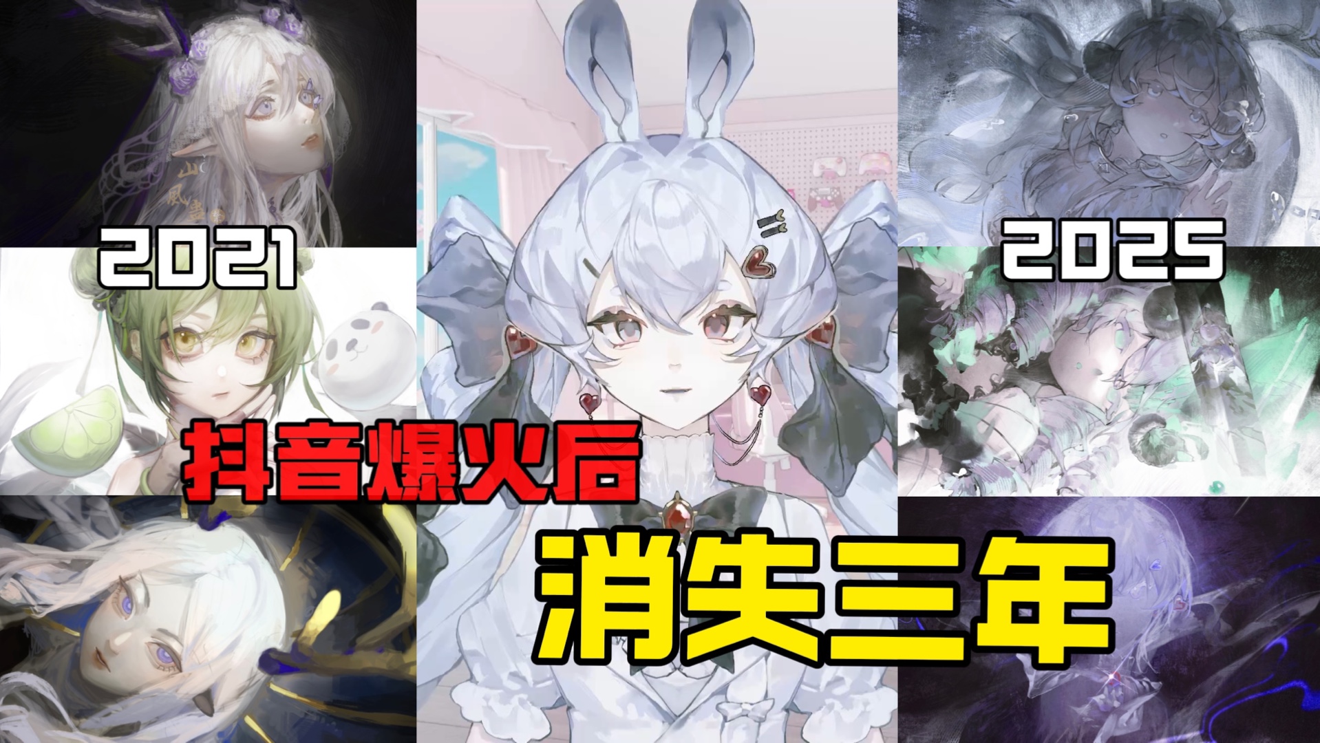 【绘画杂谈】瓶颈期四年 我是怎么度过的