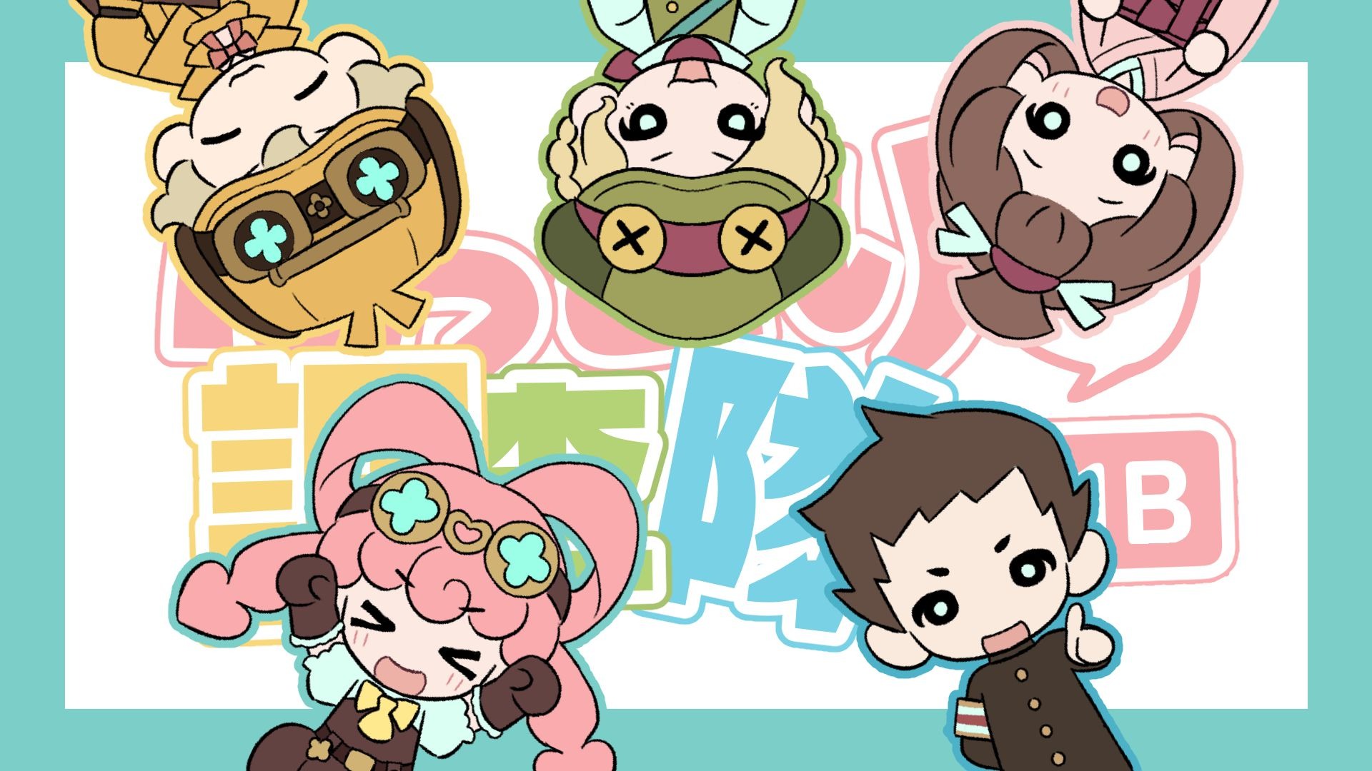 【大逆转裁判/手书】221B的微笑调查队