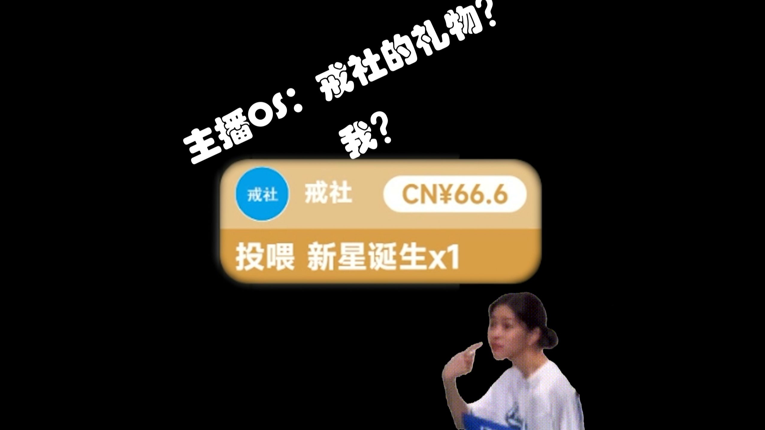 丈育底边小画师爆哭后竟然收到戒社的礼物？！！