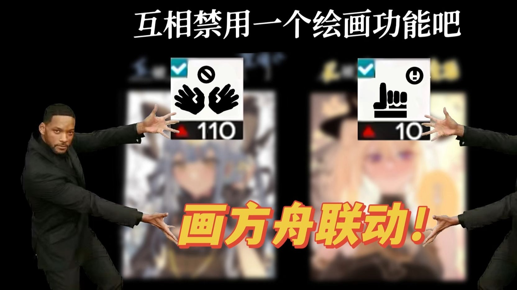 危 机 合 约