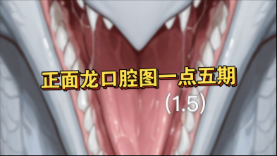画个龙头像（正面视角）