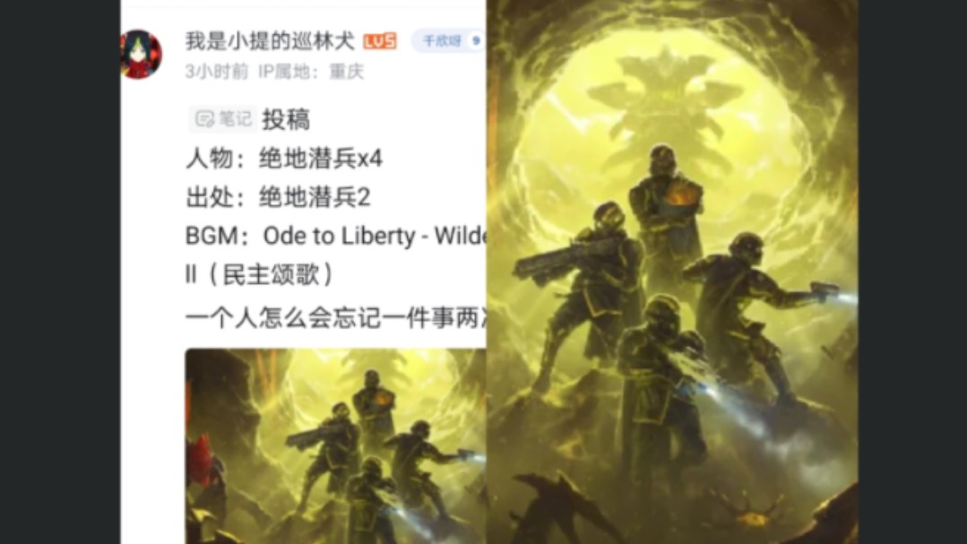 【手绘】啊？这二次元…不对吧？《绝地潜兵2》