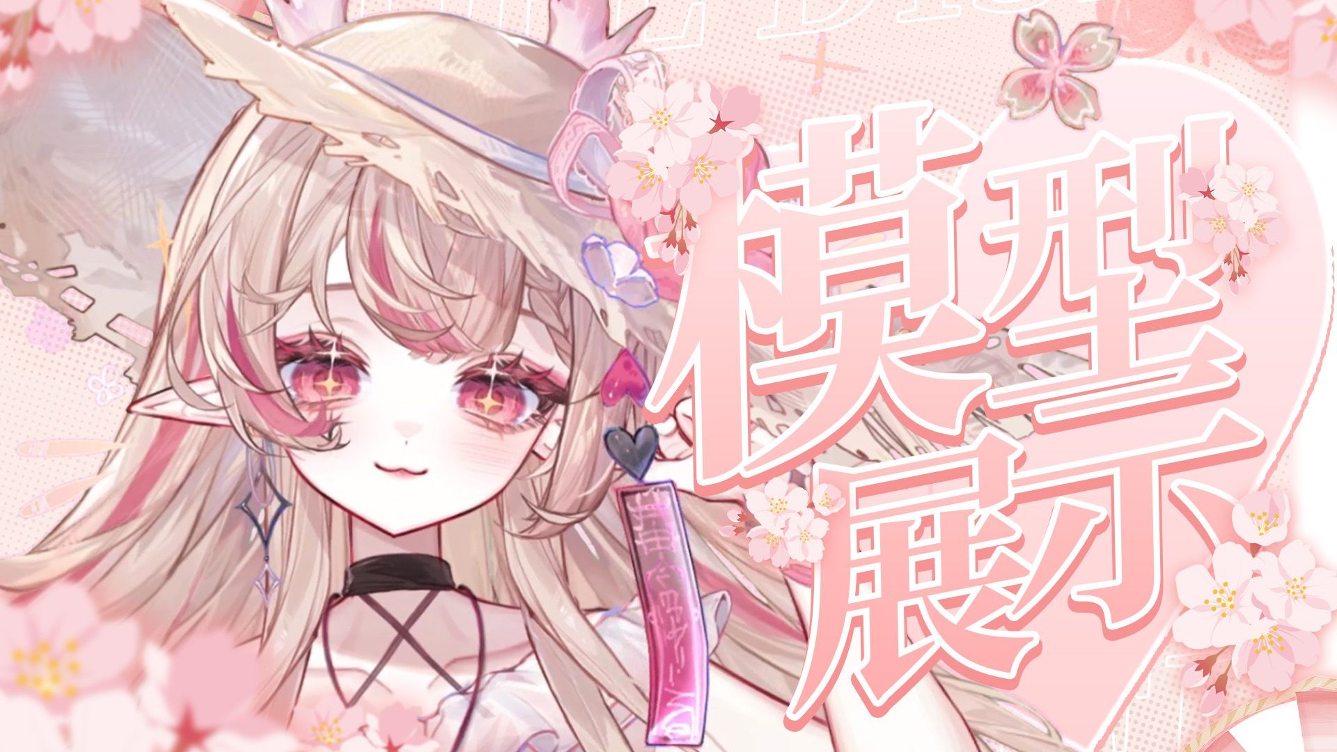 【live2d模型展示】给V圈来点颜值震撼！！