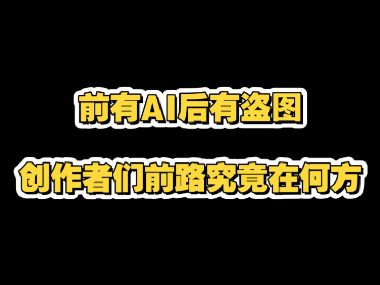 我的画在我不知情的情况下变成了“爆款周边”