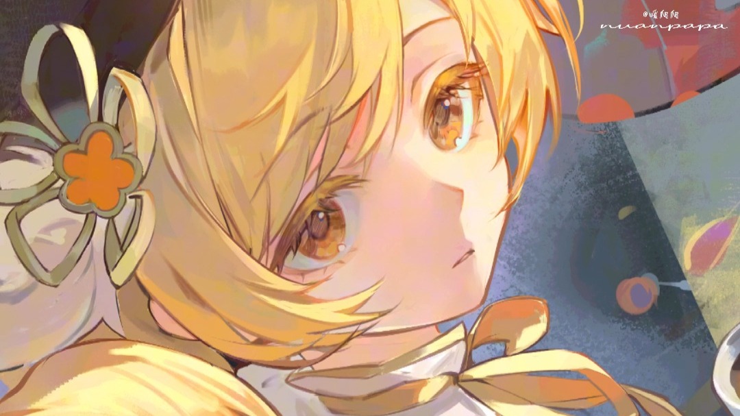 “小圆，我已经无所畏惧了”