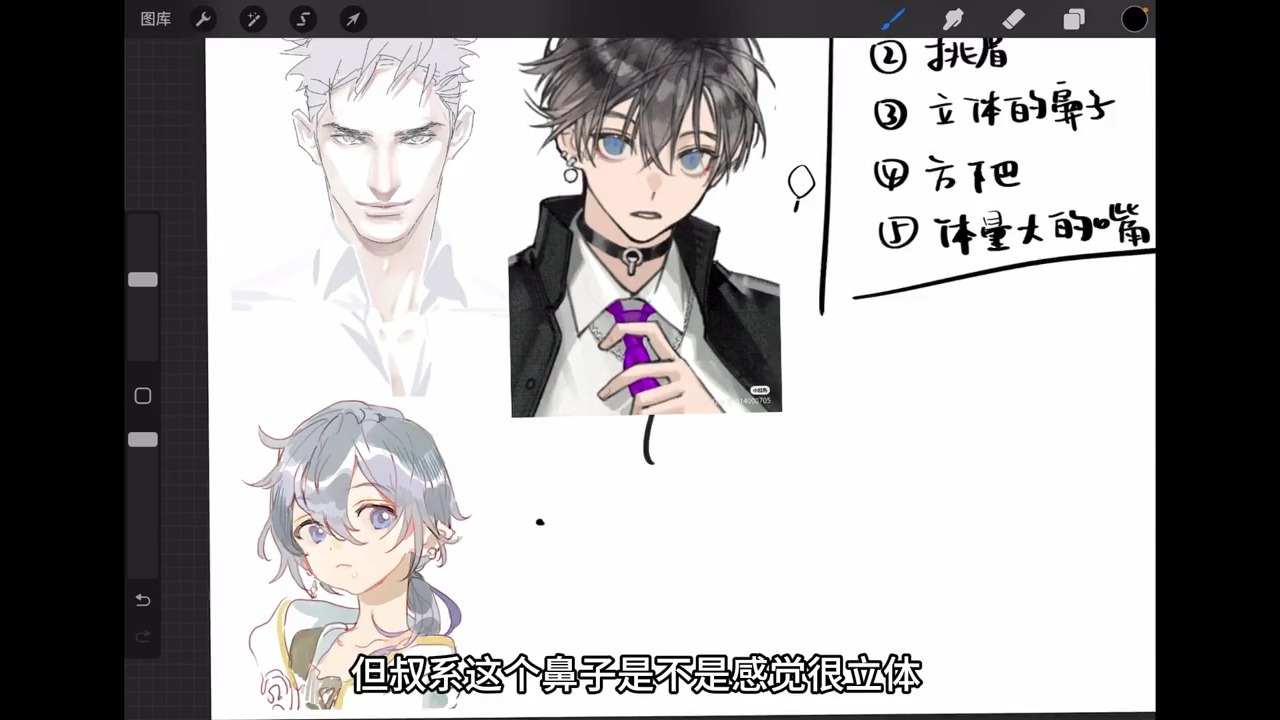 【浅灰蓝】头部起搞之正面起稿