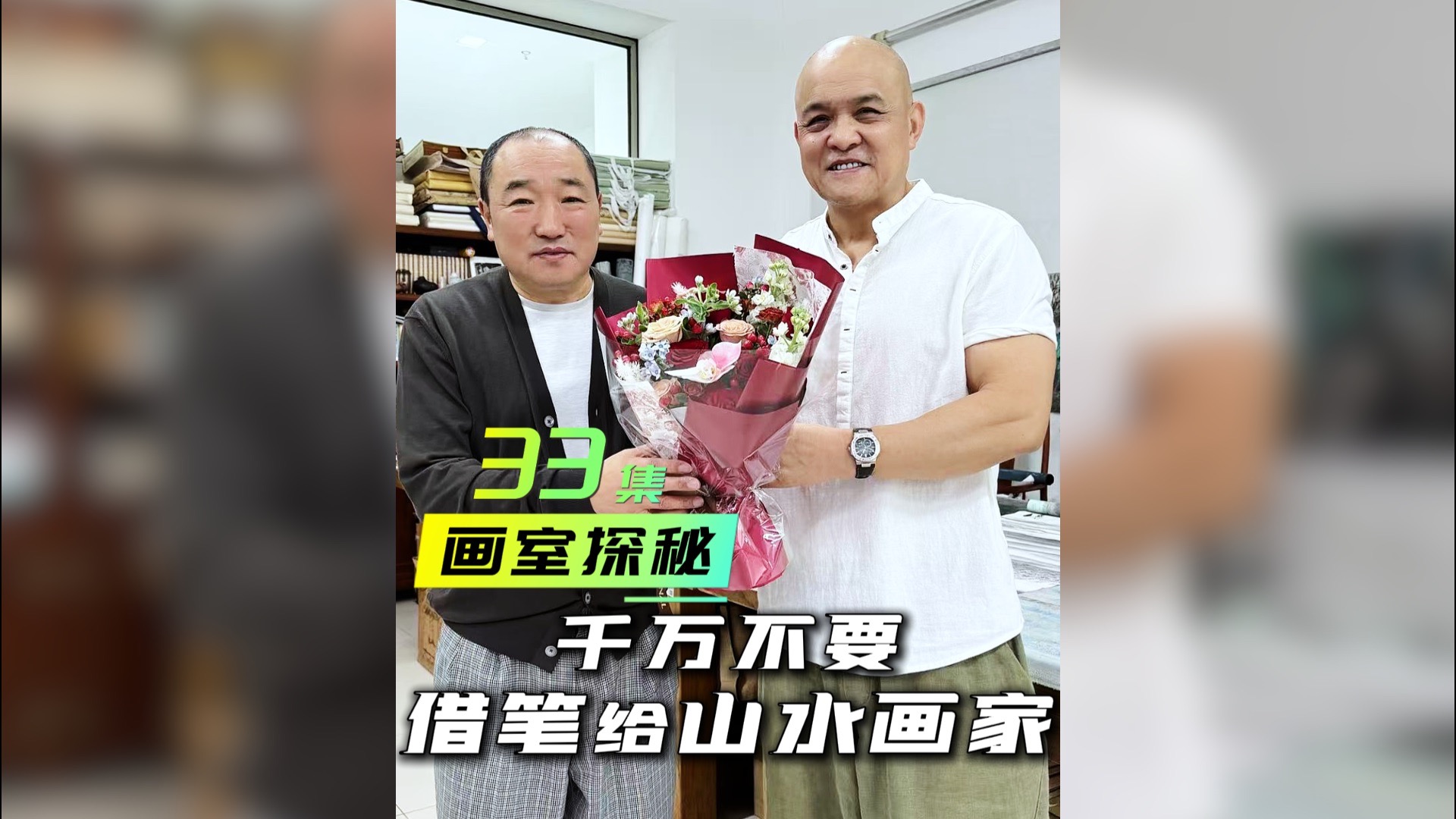 今天和卢禹舜合作，看看我们能擦出什么火花。