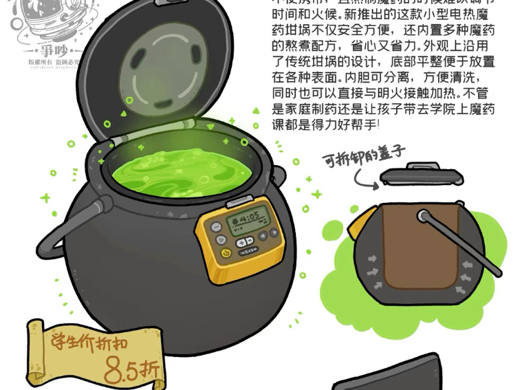 【不纯魔法商店】学院开学采购清单