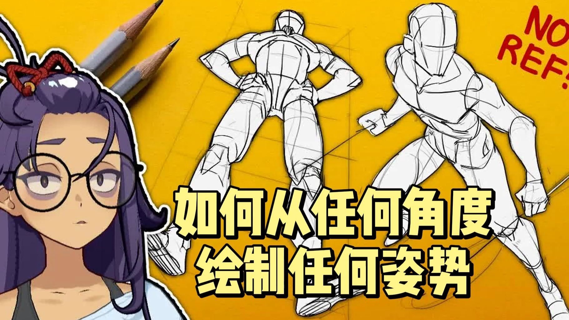 pikat-如何从任何角度绘制任何姿势