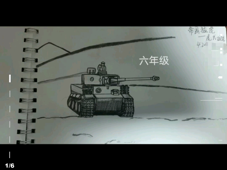 我的坦克绘画进化史
