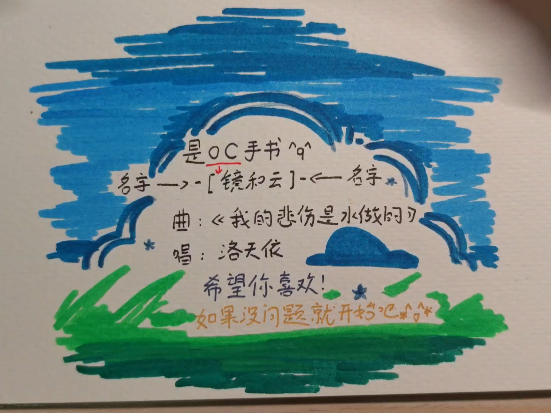 【七七层糕】“我的太阳 在哪里呢”