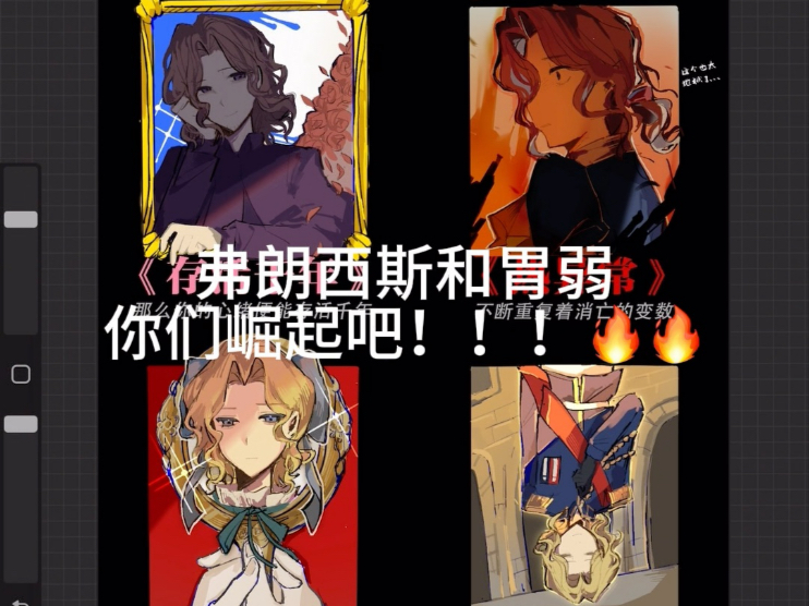 仏的胃弱代餐表格