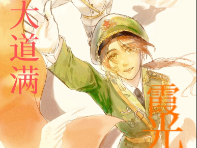 “胜利属于我们！”